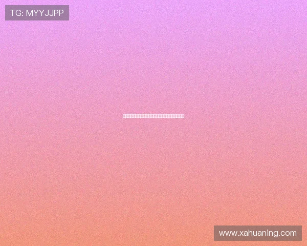 幼儿园趣味户外探索与身体协调能力培养游戏活动方案